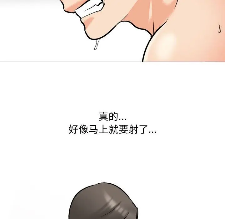 漫画《同事换换爱》第182话第89张图