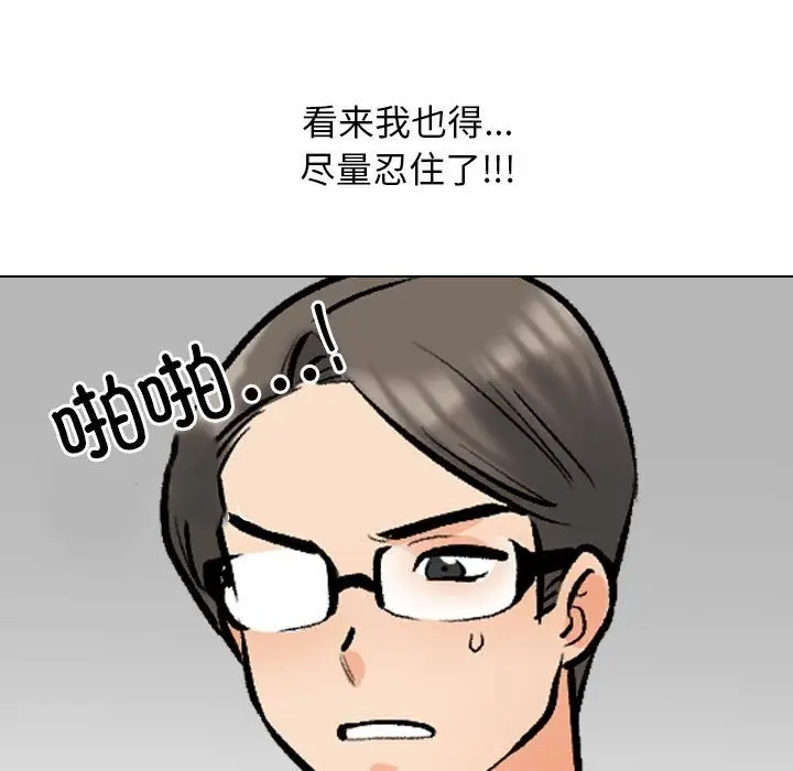 漫画《同事换换爱》第183话第11张图