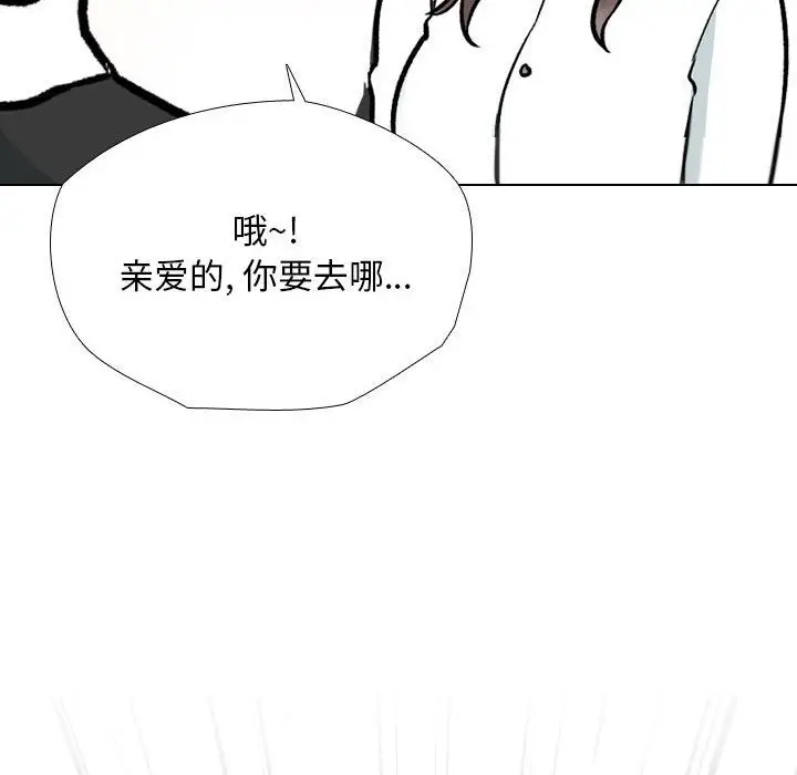 漫画《同事换换爱》第183话第119张图