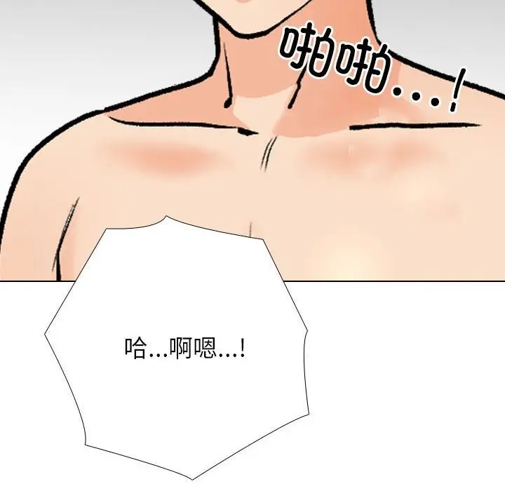 漫画《同事换换爱》第183话第12张图