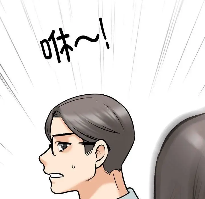 漫画《同事换换爱》第183话第120张图