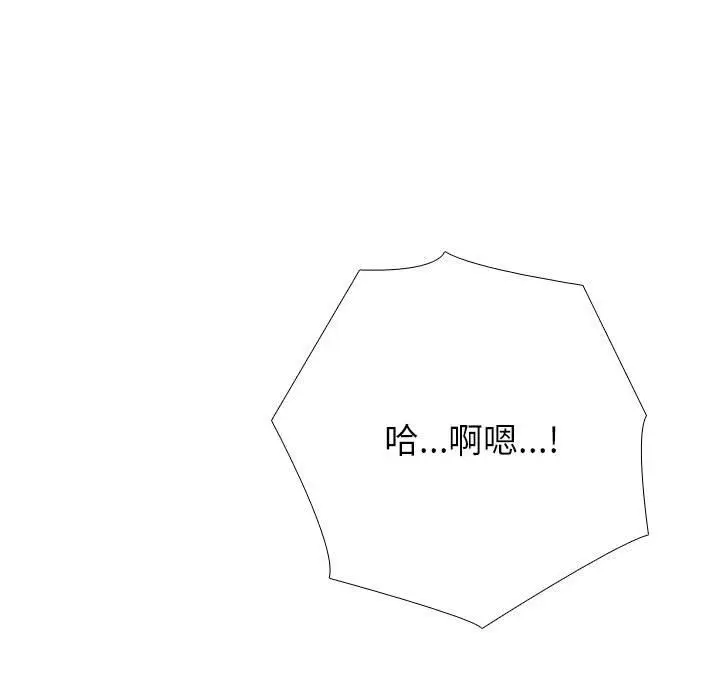 漫画《同事换换爱》第183话第13张图
