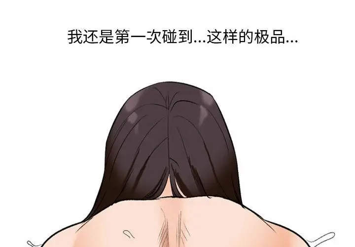 漫画《同事换换爱》第183话第2张图