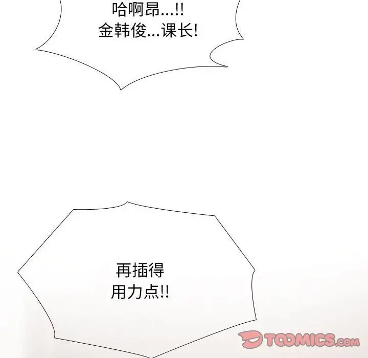 漫画《同事换换爱》第183话第21张图