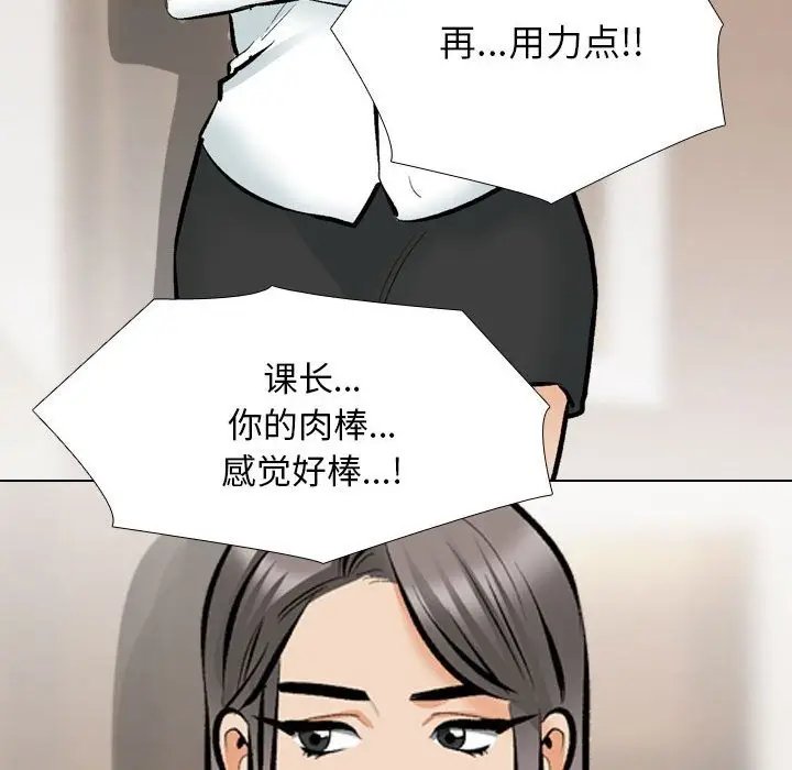 漫画《同事换换爱》第183话第23张图