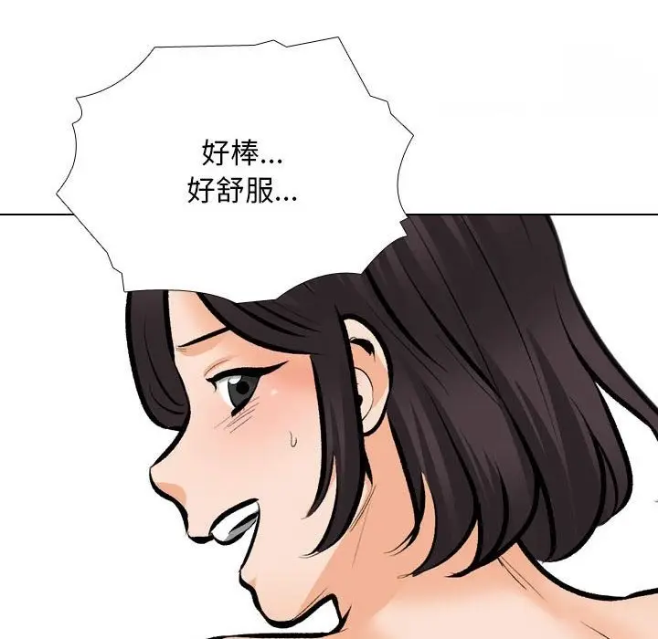 漫画《同事换换爱》第183话第25张图