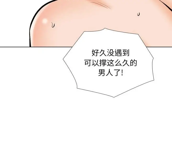 漫画《同事换换爱》第183话第26张图