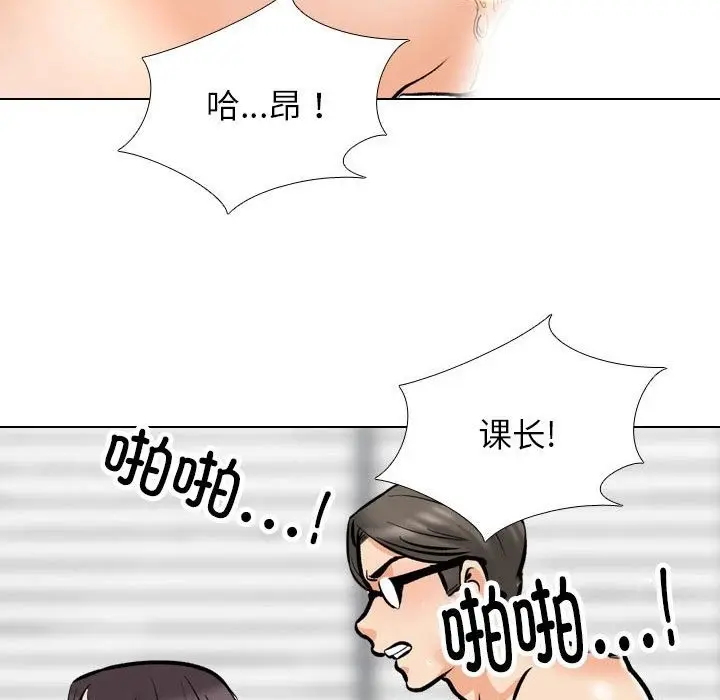 漫画《同事换换爱》第183话第28张图