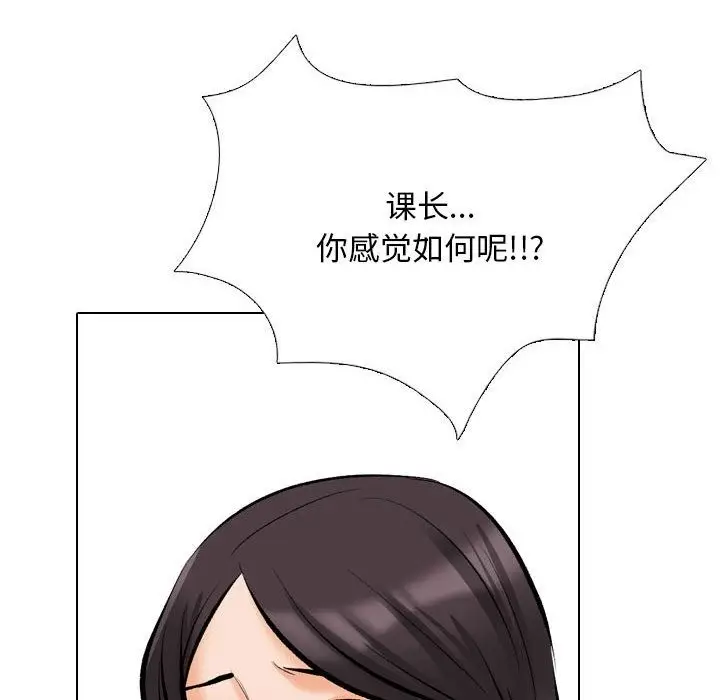 漫画《同事换换爱》第183话第30张图
