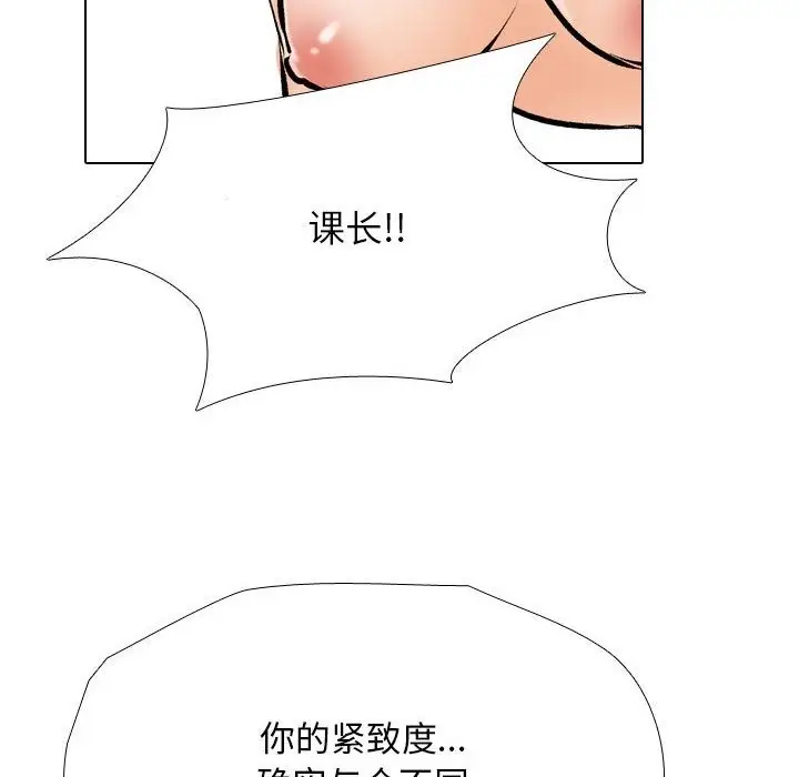 漫画《同事换换爱》第183话第32张图