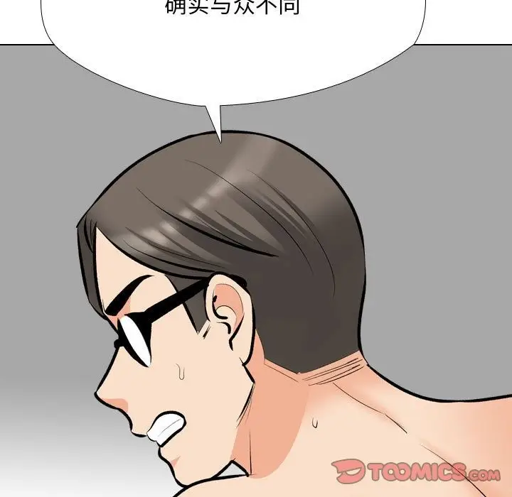 漫画《同事换换爱》第183话第33张图