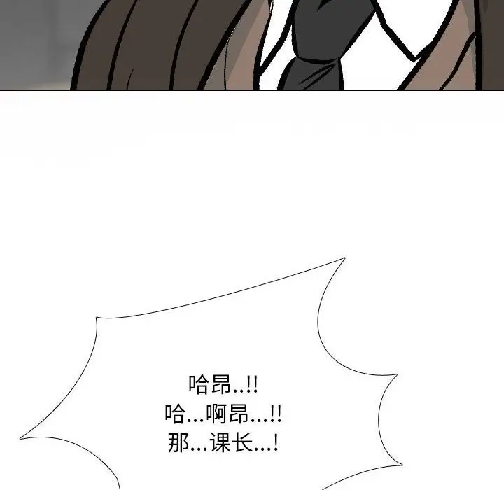 漫画《同事换换爱》第183话第36张图