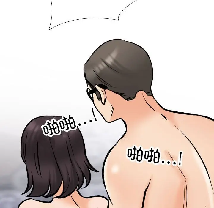 漫画《同事换换爱》第183话第37张图