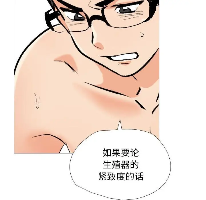 漫画《同事换换爱》第183话第41张图