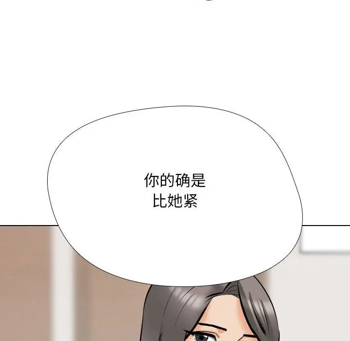 漫画《同事换换爱》第183话第42张图