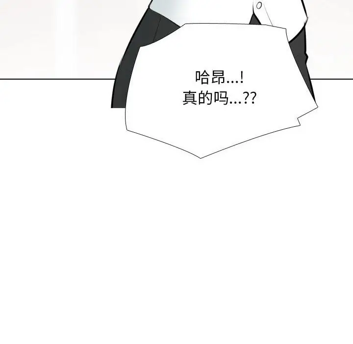 漫画《同事换换爱》第183话第44张图
