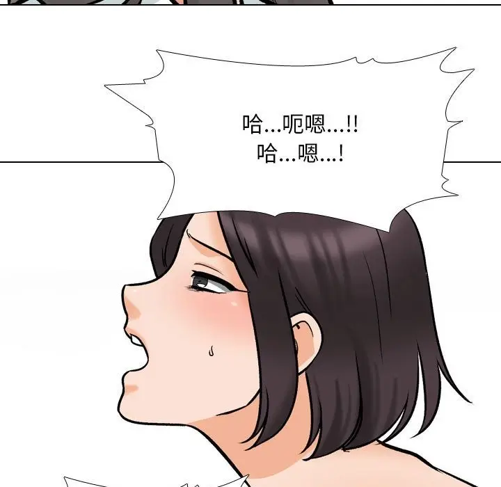 漫画《同事换换爱》第183话第47张图