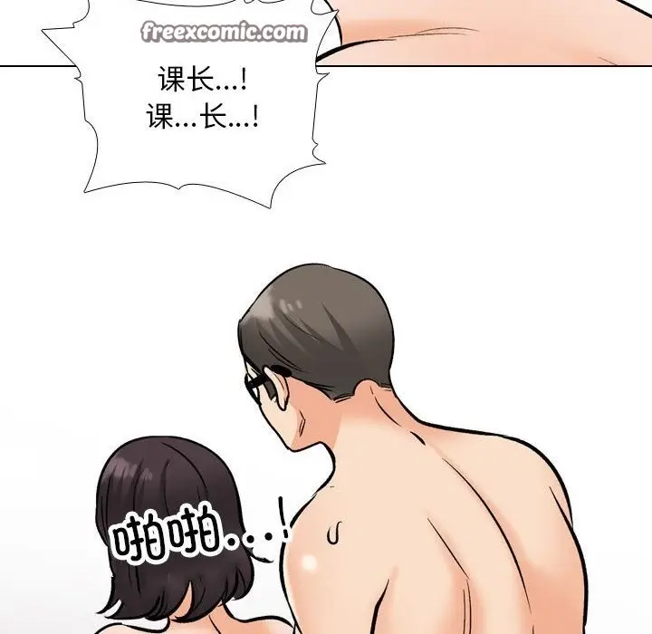漫画《同事换换爱》第183话第48张图