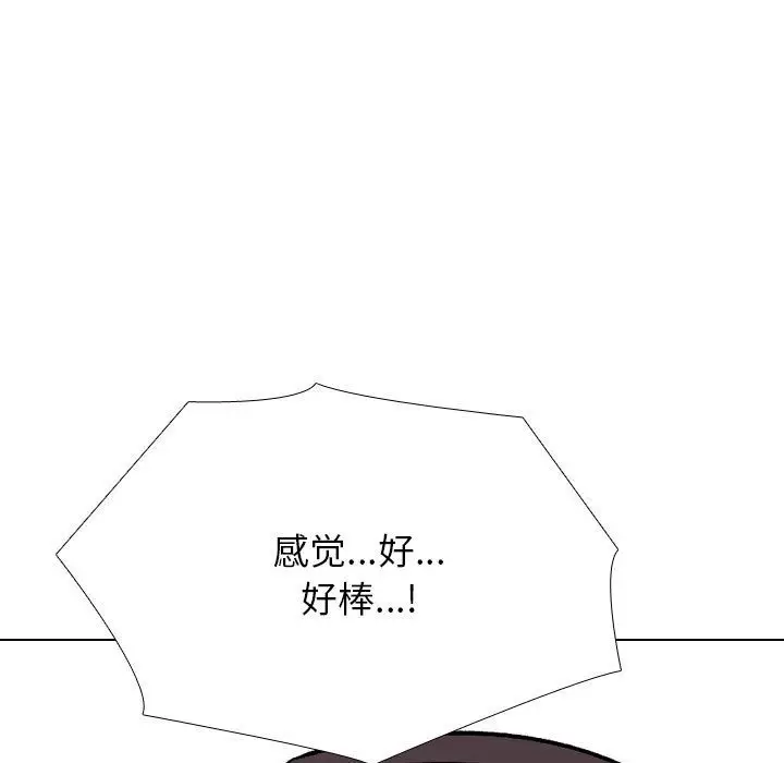 漫画《同事换换爱》第183话第5张图
