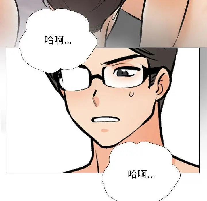 漫画《同事换换爱》第183话第50张图