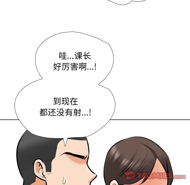 漫画《同事换换爱》第183话第51张图