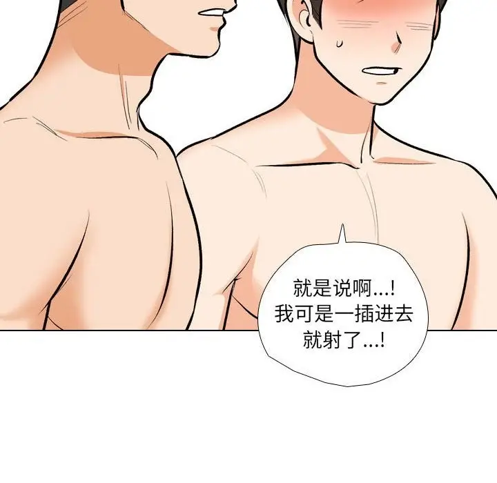漫画《同事换换爱》第183话第52张图