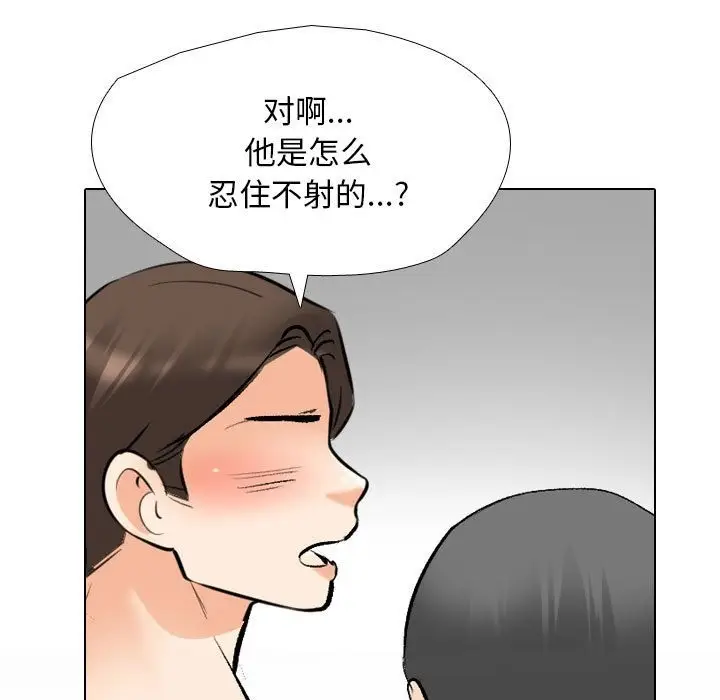 漫画《同事换换爱》第183话第53张图