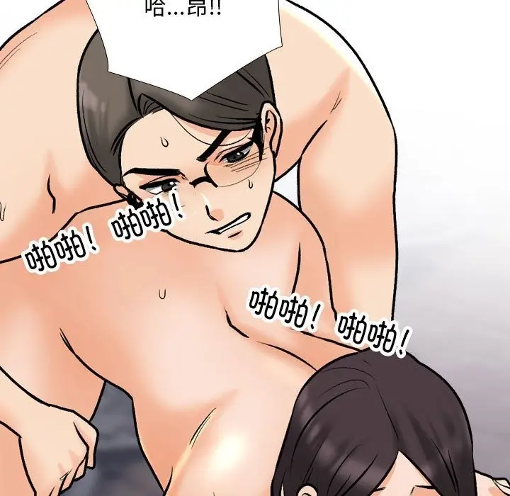 漫画《同事换换爱》第183话第55张图