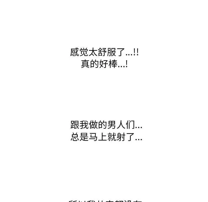 漫画《同事换换爱》第183话第59张图