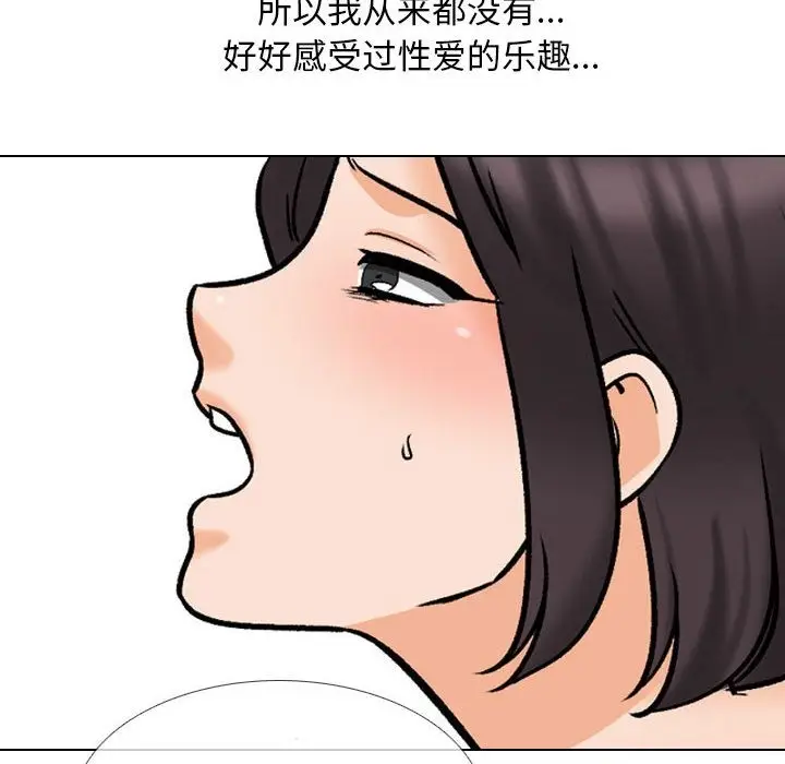 漫画《同事换换爱》第183话第60张图