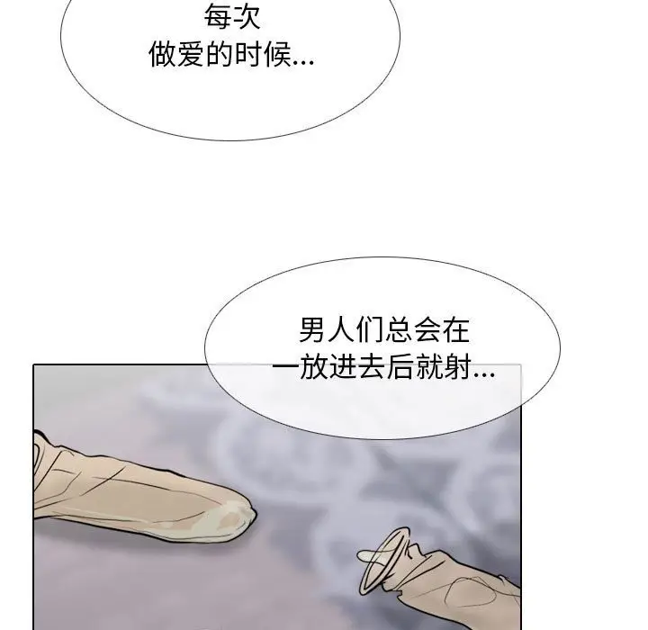 漫画《同事换换爱》第183话第61张图