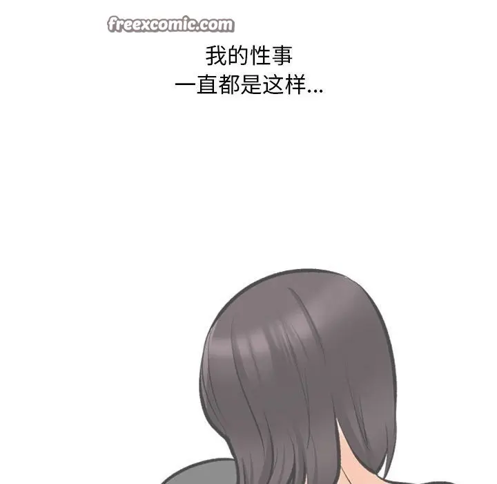 漫画《同事换换爱》第183话第72张图