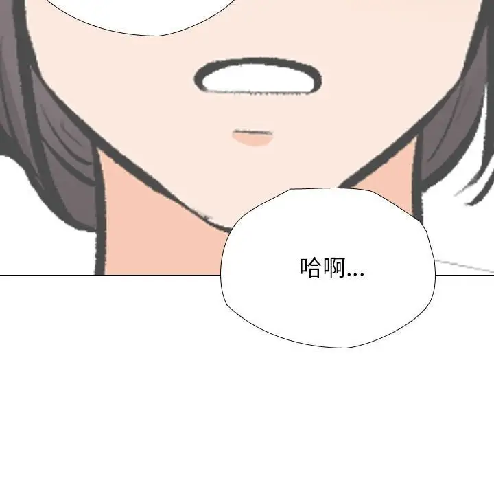 漫画《同事换换爱》第183话第77张图