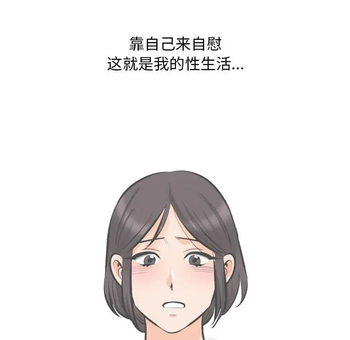 漫画《同事换换爱》第183话第78张图