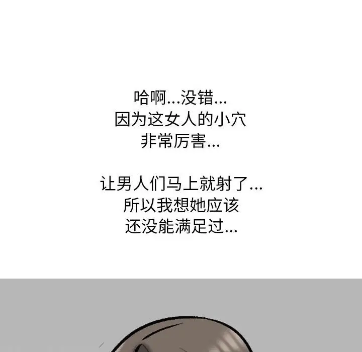 漫画《同事换换爱》第183话第8张图