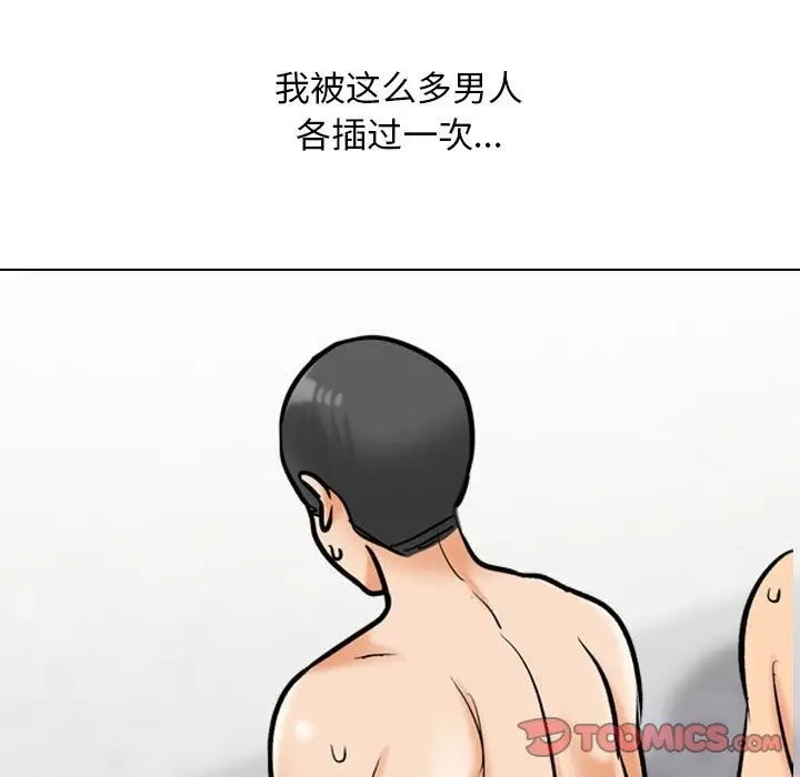 漫画《同事换换爱》第183话第81张图