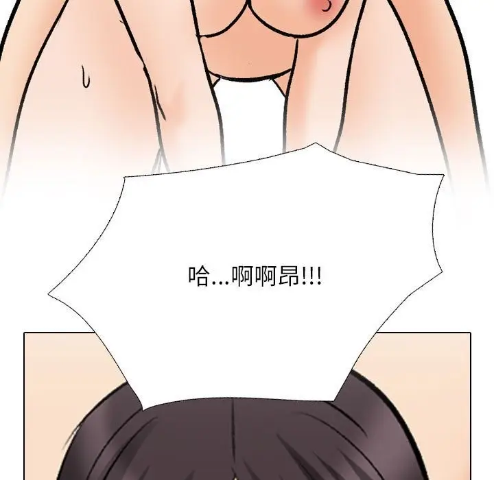 漫画《同事换换爱》第183话第85张图