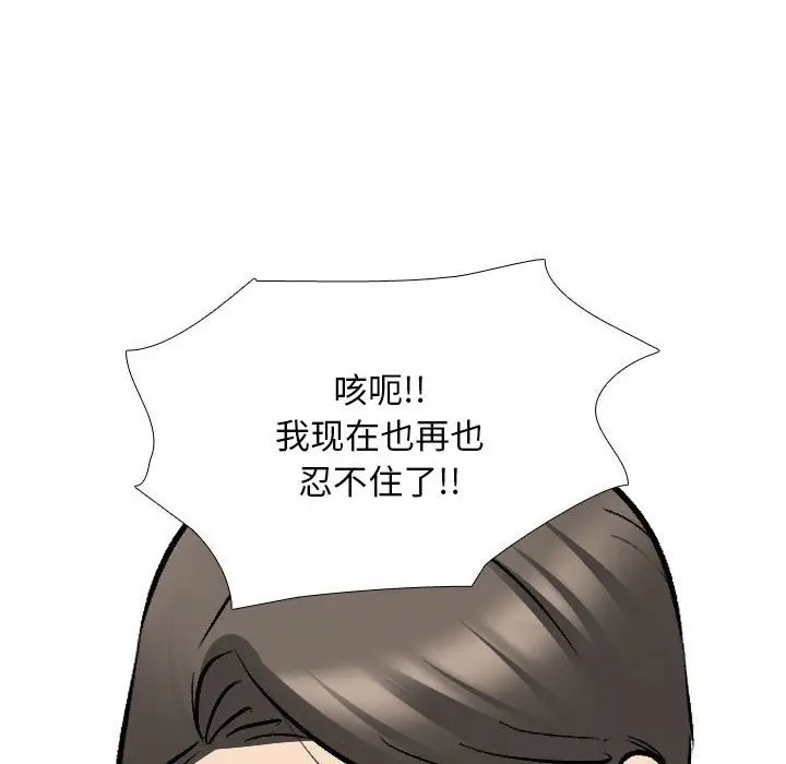 漫画《同事换换爱》第183话第88张图