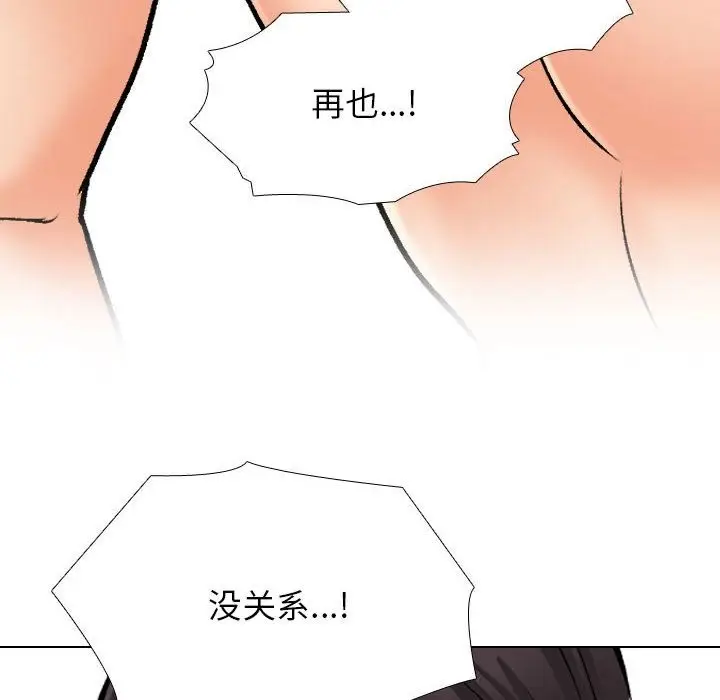 漫画《同事换换爱》第183话第90张图