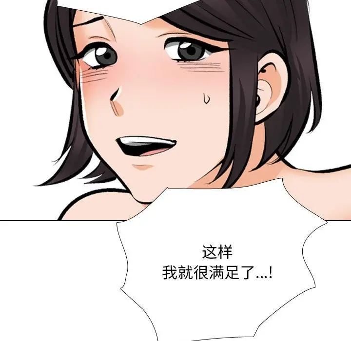 漫画《同事换换爱》第183话第91张图