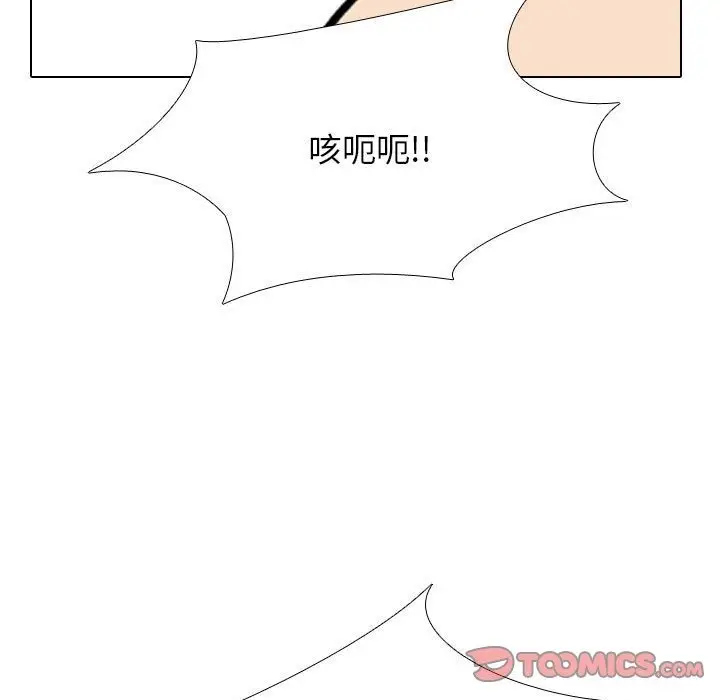 漫画《同事换换爱》第183话第93张图