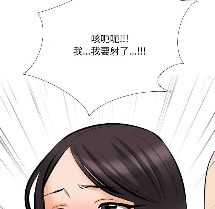 漫画《同事换换爱》第183话第94张图