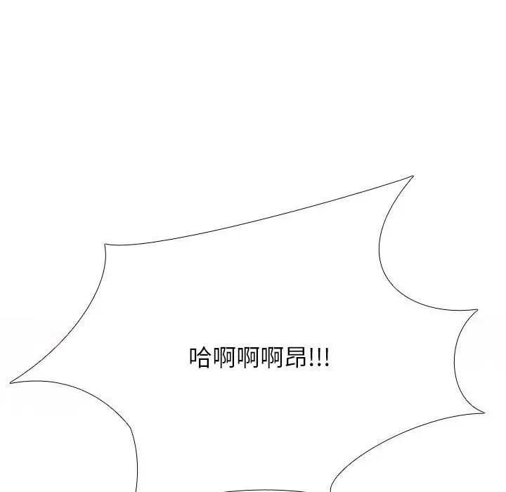 漫画《同事换换爱》第183话第98张图
