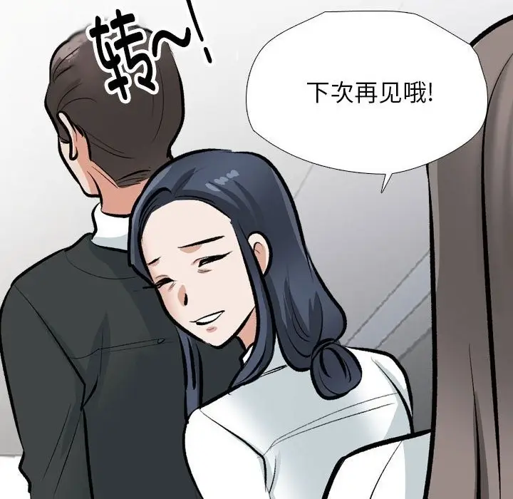 漫画《同事换换爱》第184话第101张图