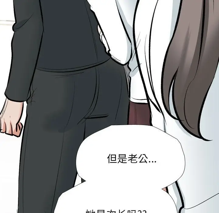 漫画《同事换换爱》第184话第102张图