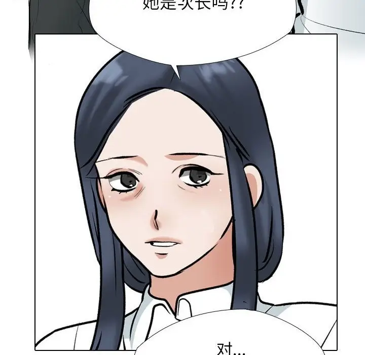 漫画《同事换换爱》第184话第103张图