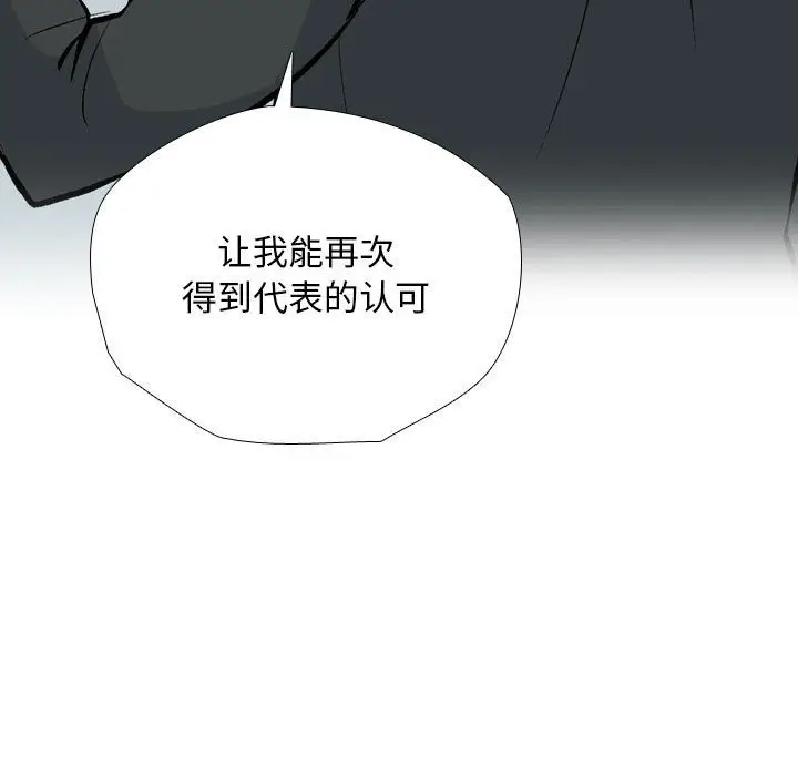漫画《同事换换爱》第184话第108张图