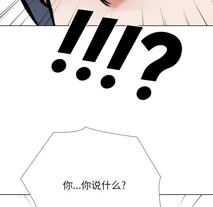 漫画《同事换换爱》第184话第111张图