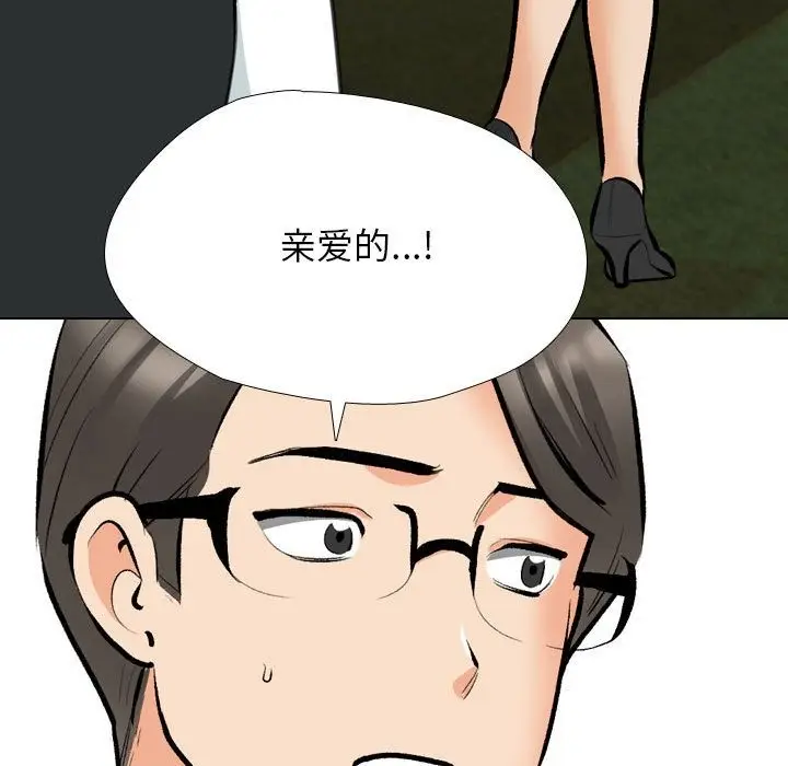 漫画《同事换换爱》第184话第13张图