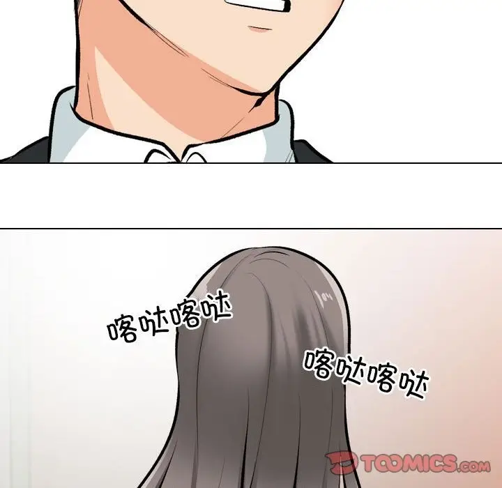 漫画《同事换换爱》第184话第14张图